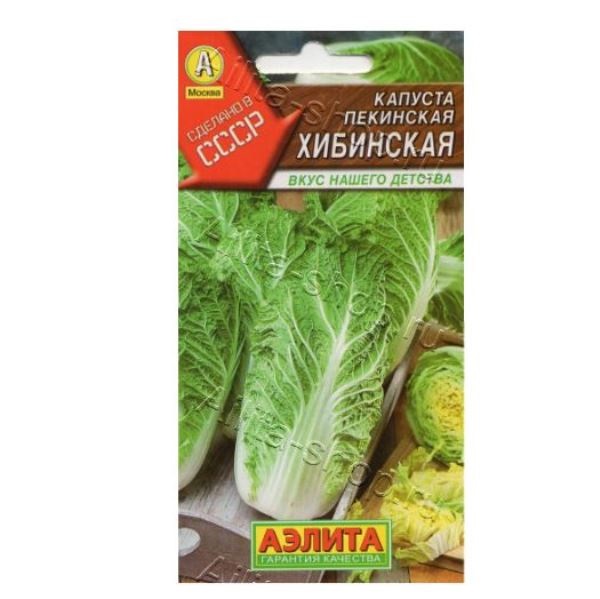  Капуста пекинская Хибинская цв Аэлита 