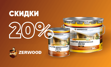 Акция Zerwood