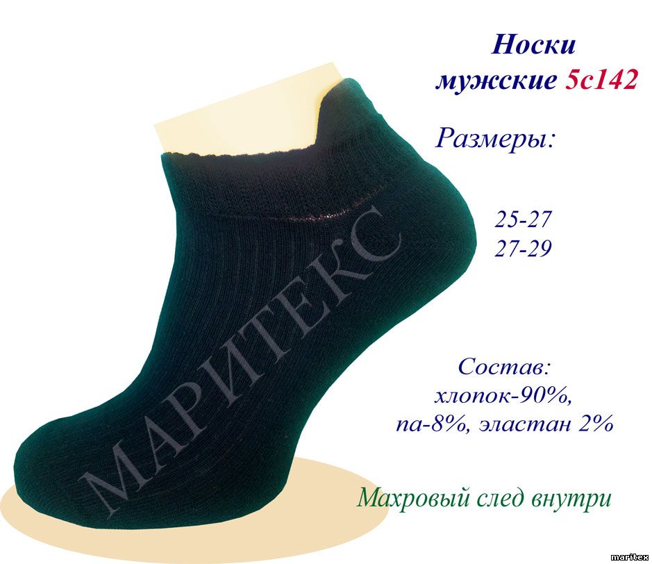  Носки муж. Маритекс 5с142 (25-27)