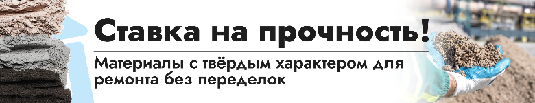 Общестроительные материалы