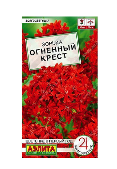  Зорька Огненный крест цв Аэлита