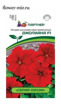 Петуния Кэнди Джолиана F1 крупноцв. прямост.красн. 5шт в амп. цв Партнер