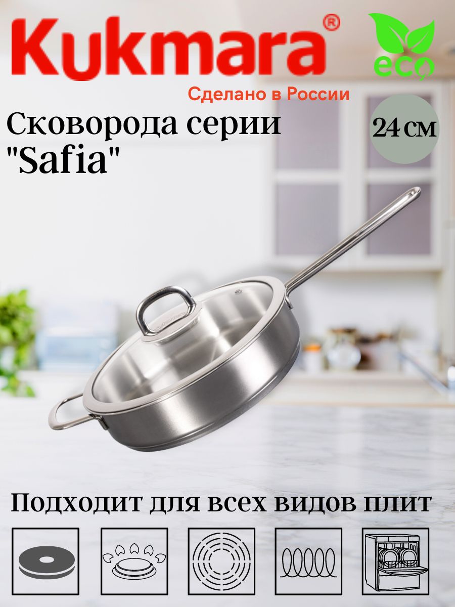  Сковорода нерж 2,2л SF-FP2224G d24см стек.крыш Safia