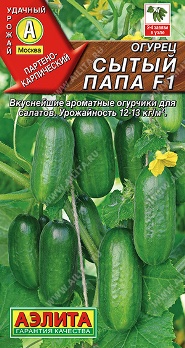  Огурец Сытый папа F1 10шт цв Аэлита