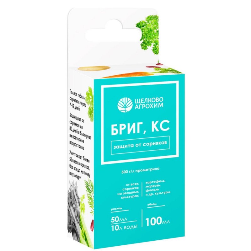  Бриг КС 100мл 500 г/л прометрина, концентрат суспензии ЩА