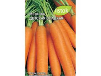  Морковь Детская сладкая цв Листок