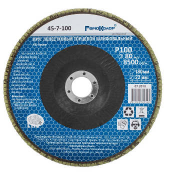  Диск лепестковый 180*22мм р100 45-7-100 Hardax