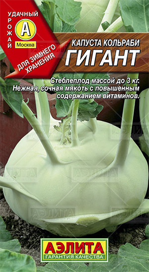  Капуста кольраби Гигант 0,3г цв Аэлита