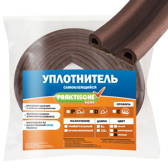  Уплотнитель самоклеящийся 9*5,5мм Р-обр 6м корич У9002 УХТ