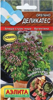  Орегано Деликатес 0,05г цв Аэлита