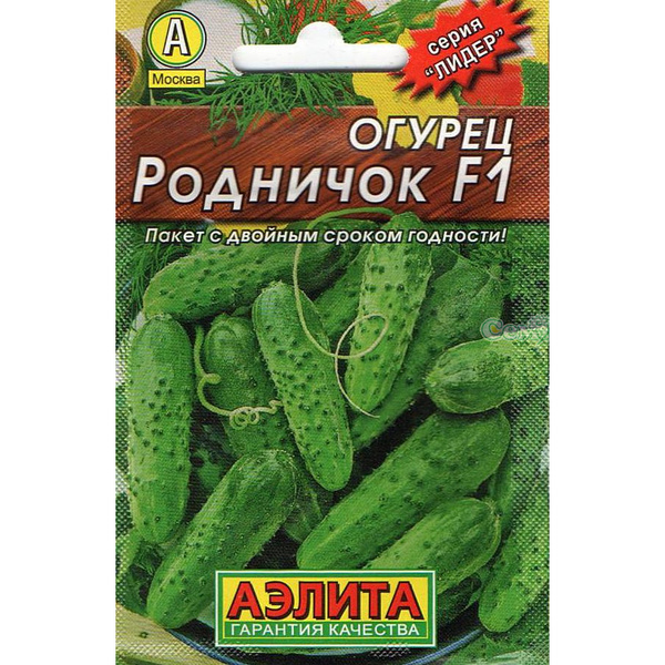  Огурец Родничок F1 10шт цв Аэлита (лидер)