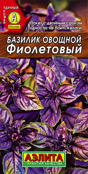  Базилик овощной Фиолетовый крупнолистный цв  Аэлита
