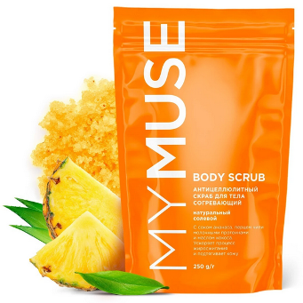  Скраб д/тела Грасс 250г антицеллюл натур солевой 145007 My muse