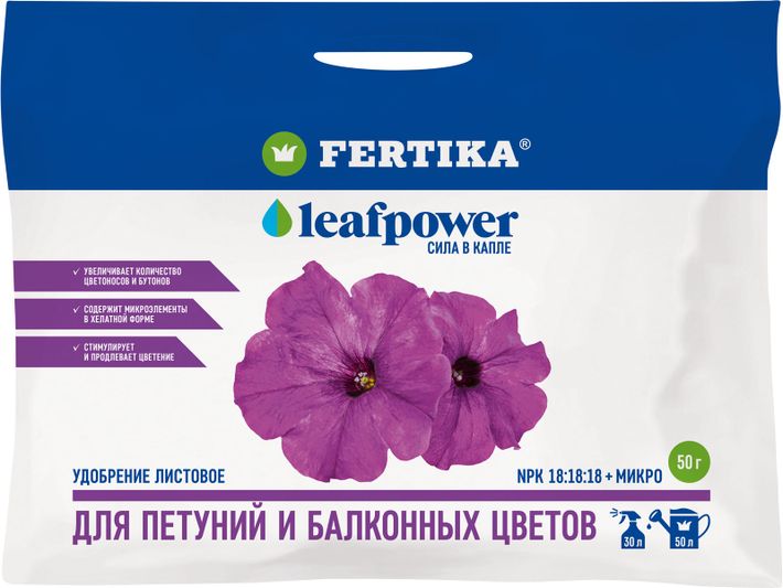  Удобрение для петуний и балконных цветов LEAF POWER 50г Фертика
