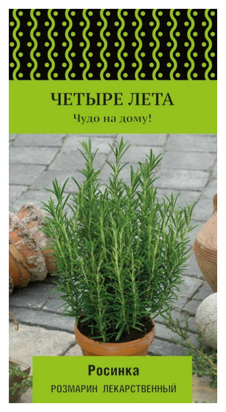  Розмарин лекарств Росинка 10шт (Чудо на дому) цв Поиск