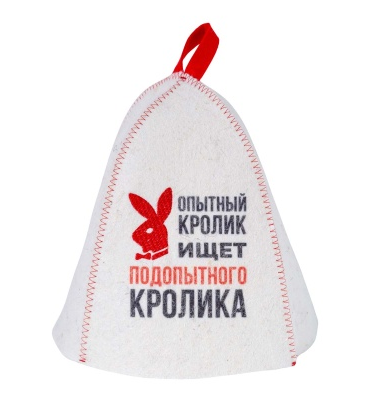  Шапка банная Опытный кролик вышивка войлок белый Б40360