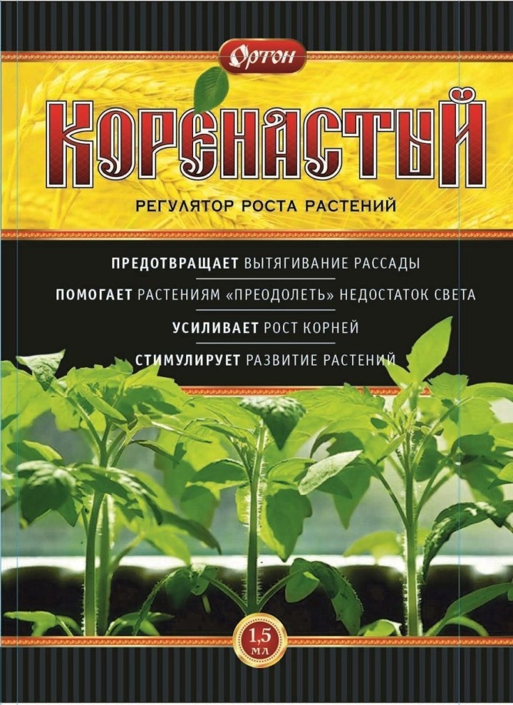  Регулятор роста Коренастый 1,5мл 01-125 (100) Ортон