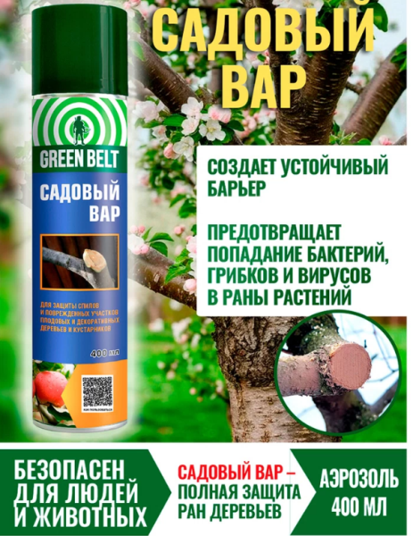  Азрозоль Вар садовый 400г для заживления ран плод.и дек.деревьев 01-743 (12) Green Belt