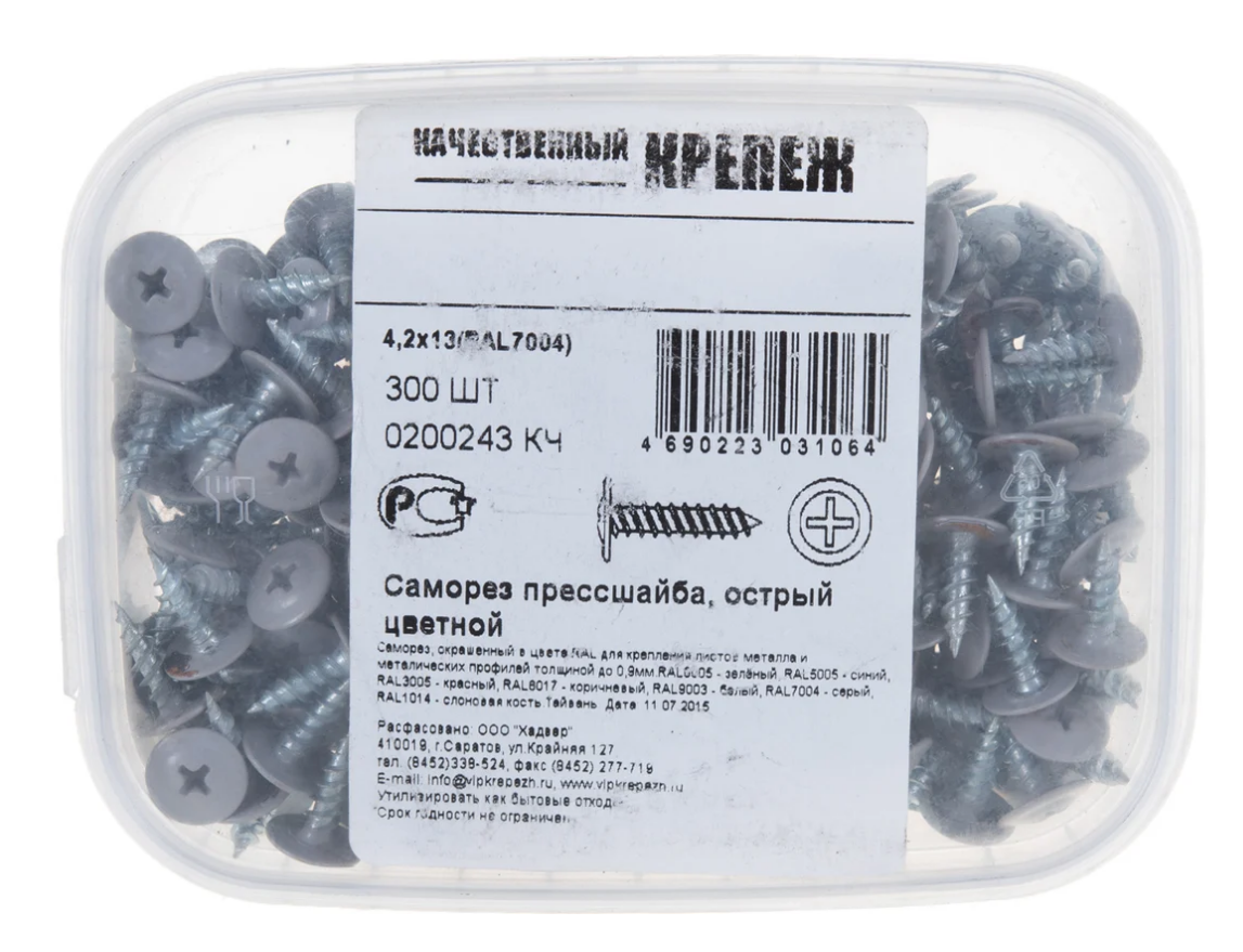  Саморез по металлу п/ш 13х4,2 оцинк.острый серый (300шт) 0200243 КЧ
