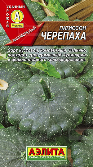  Патиссон Черепаха цв Аэлита