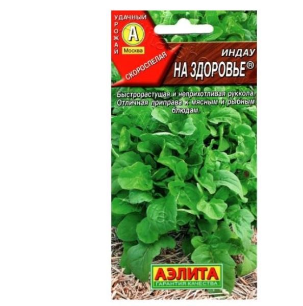  Руккола (Индау) На здоровье 0,3г цв Аэлита