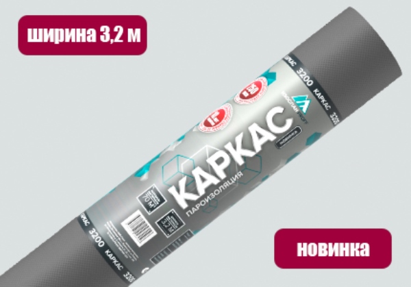  Изоспан Каркас пароизоляция 70кв.м