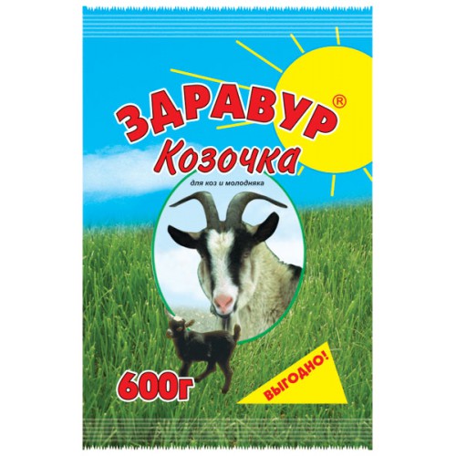  Премикс Здравур Козочка 600г д/коз и овец ВХ (уп15шт)