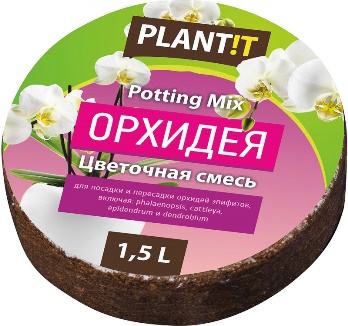  Таблетка кокосовая Plantit Орхидея на 1,5л d10см (у80)