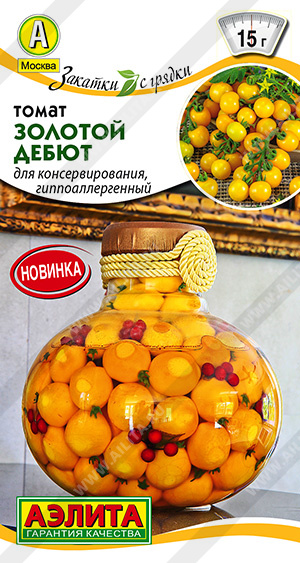  Томат Золотой дебют 0,2г цв Аэлита