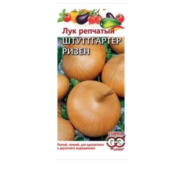  Лук репчатый Штуттгартер Ризен 0,5г Гавриш
