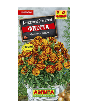  Бархатцы Фиеста отклонен цв Аэлита