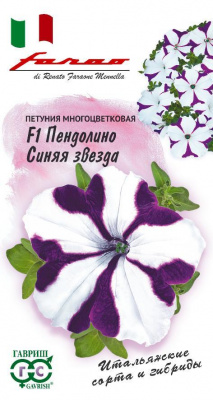  Петуния Пендолино синяя звезда F1 многоцв 7шт Фарао цв Гавриш