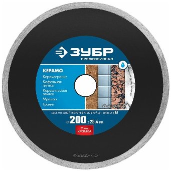  Диск алмазный 200мм Керамо-25 36655-200_z02