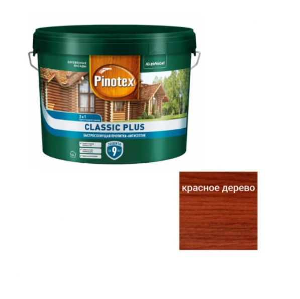  Пропитка 3в1 9,0л красное дерево Pinotex Classic Plus