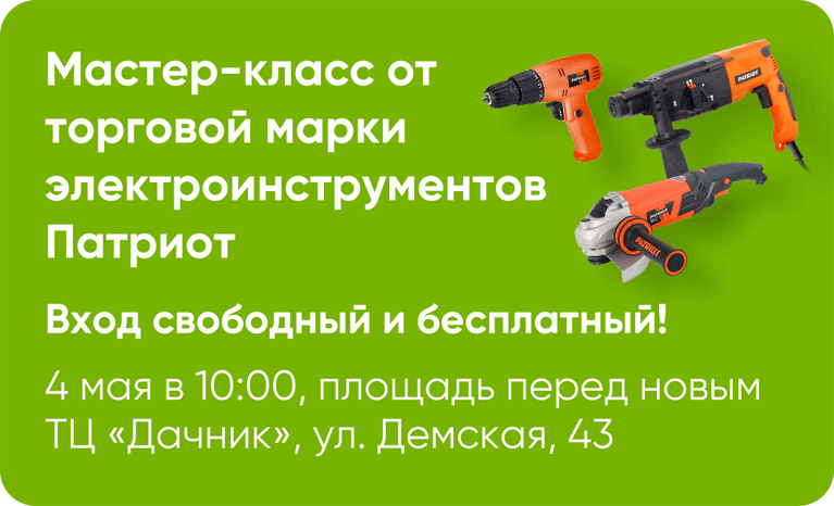 Мастер сити карандаш мебельный