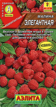  Малина Элегантная 20шт цв Аэлита 