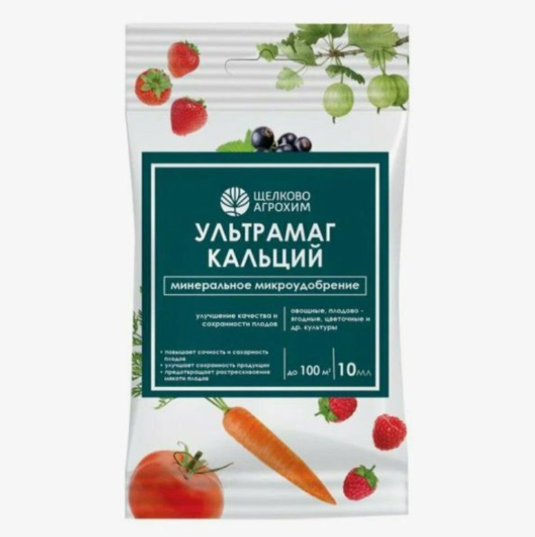  Ультрамаг Кальций 10мл Удобрение минеральное ЩА