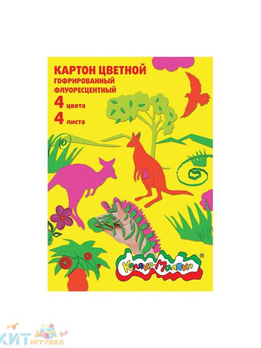  Картон А4 цв 4л 4цв гофрир 073358 Каляка-Маляка