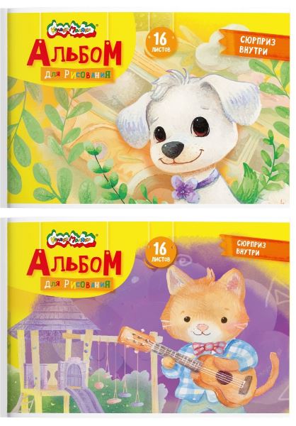  Альбом для рисования 16л Каляка-Маляка А4 вд-лак 260442