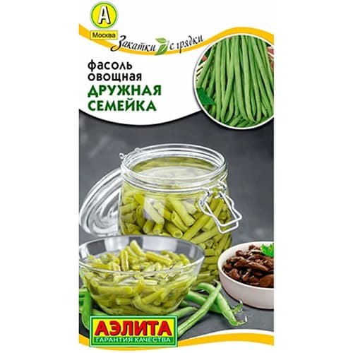  Фасоль овощная Дружная семейка цв Аэлита