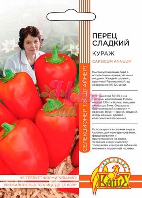  Перец сладкий Кураж цв Урал.Дачник