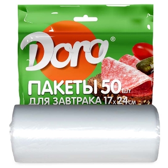  Пакеты для завтрака 17х24см 50шт 1014-002 Dora