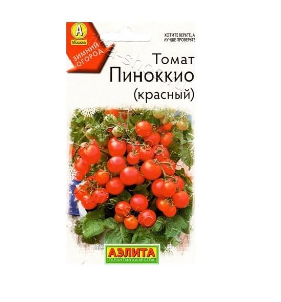  Томат пиноккио красный цв Аэлита