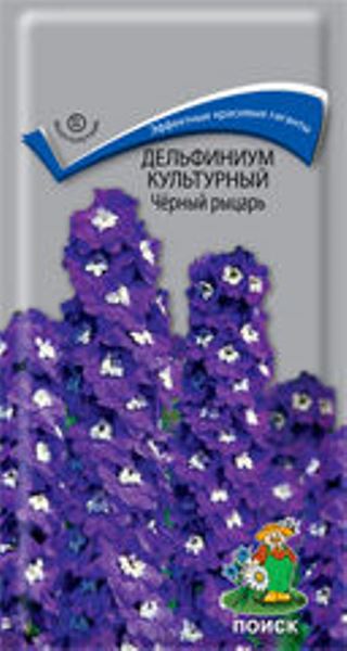  Дельфиниум культурный Черный рыцарь 0,05гр