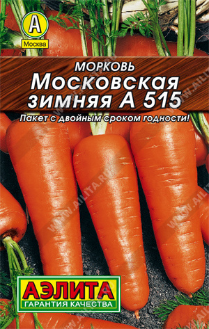  Морковь Московская зимняя  А 515  цв Аэлита (лидер)
