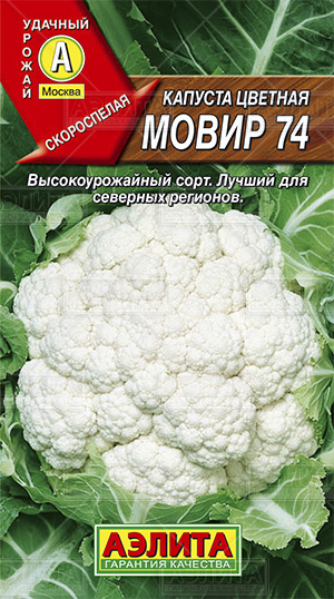  Капуста цветная Мовир 74 0,3г цв Аэлита