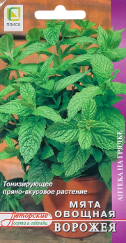  Мята овощная Ворожея 1г цв Поиск
