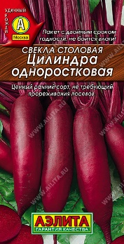  Свекла столовая Цилиндра одноростковая 2г ч/б  Аэлита