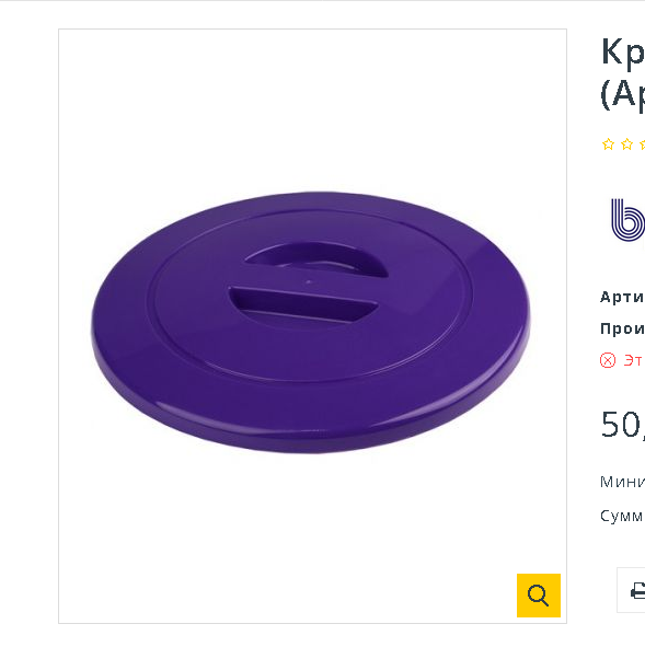  Крышка пласт д/ведра 5л фиолет КВР-7602