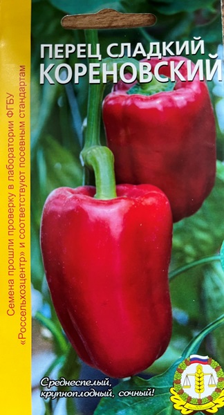  Перец сладкий Кореновский 0,2г Россельхозцентр